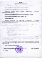 Отзыв компании "Павловскгранит" о внедрении конфигурации "Управление производственным предприятием"